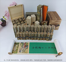 弥勒春画全集之金瓶梅绘画24手卷